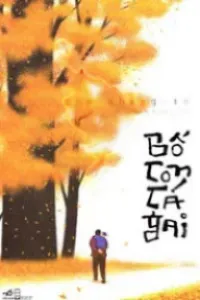Bố Con Cá Gai