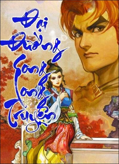 Đại Đường Song Long Truyện