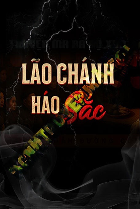 Lão Chánh Háo Sắc