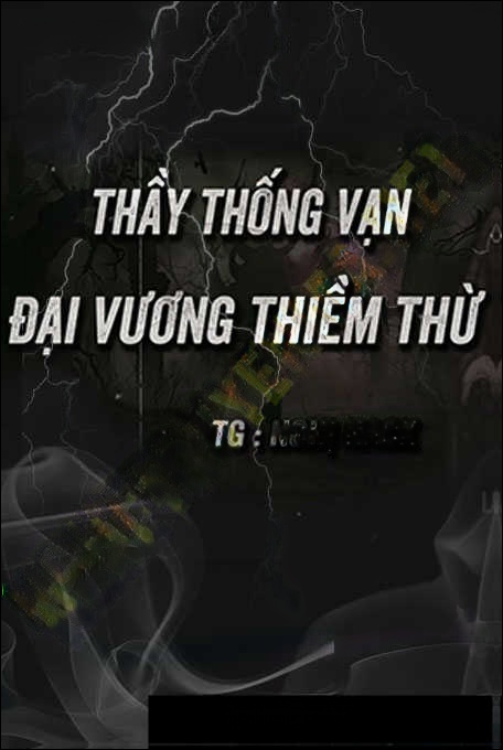Ông Thống Vạn Diệt Đại Vương Thiềm Thừ
