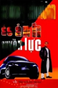 Ảo Ảnh Quyển Lực